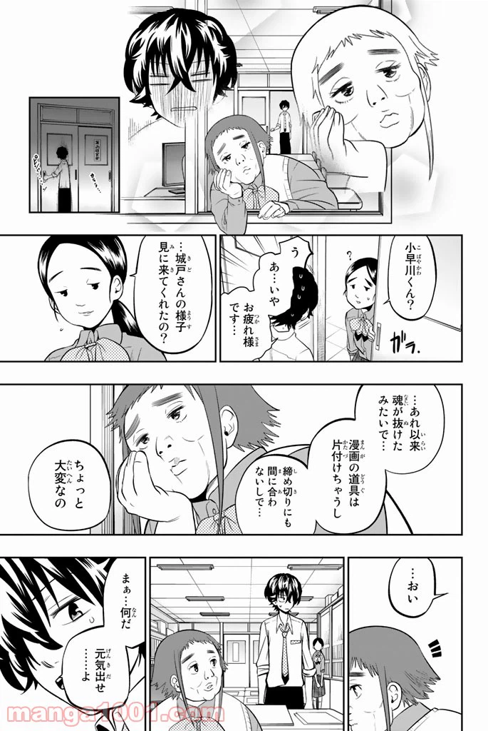 ページ 7 — 第46話