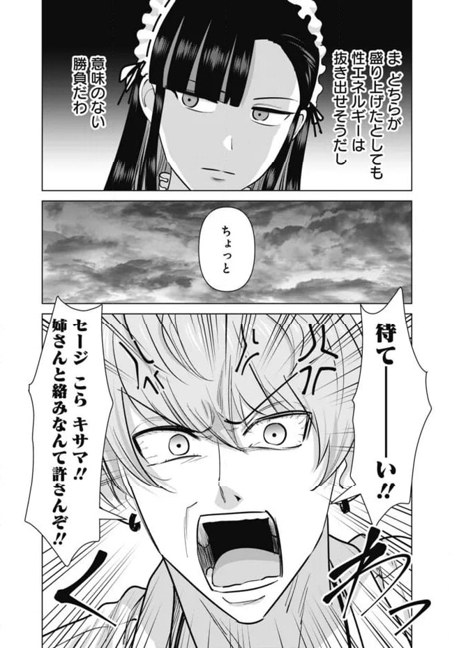 ページ 3 — 第104話