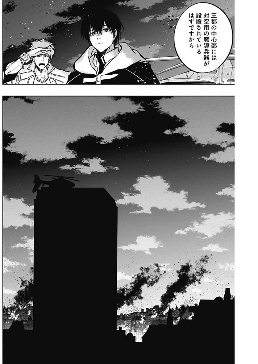 ページ 8 — 第100話