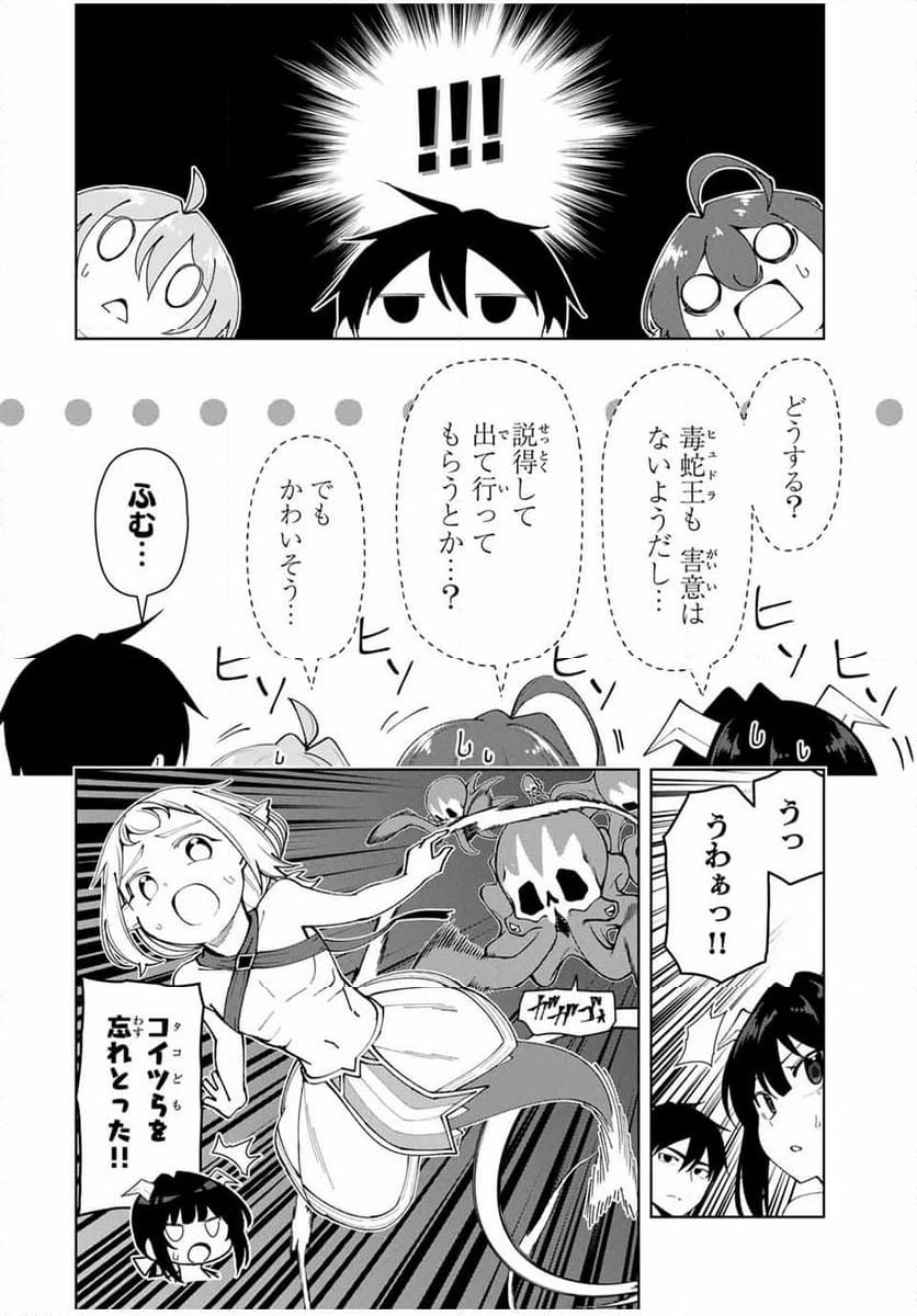 ページ 12 — 第36話