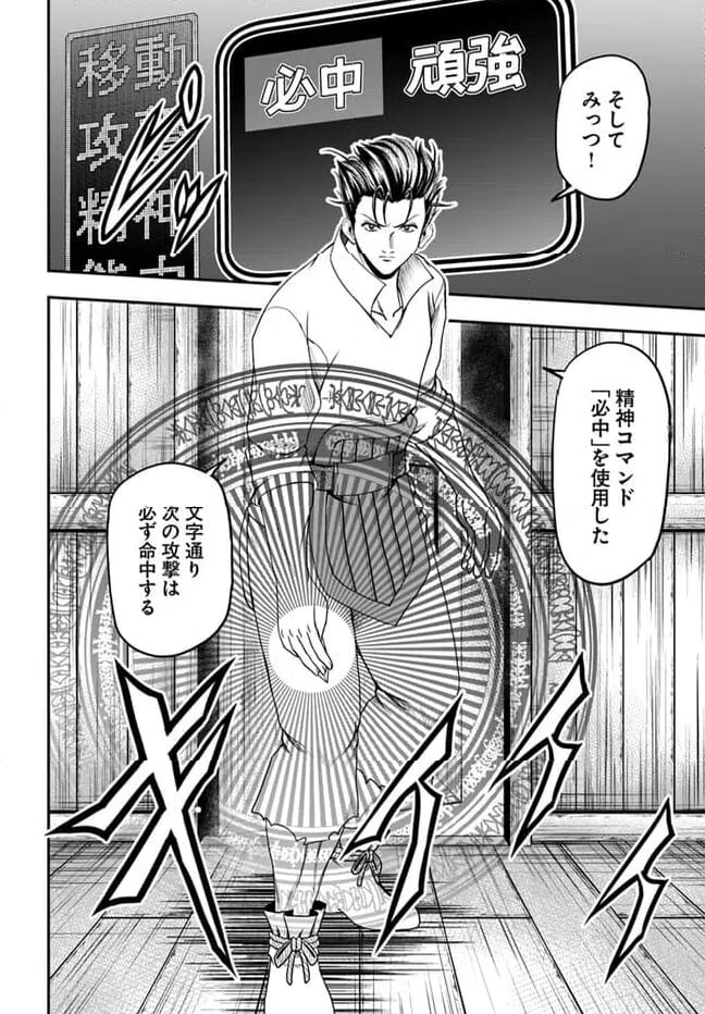 ページ 20 — 第6話