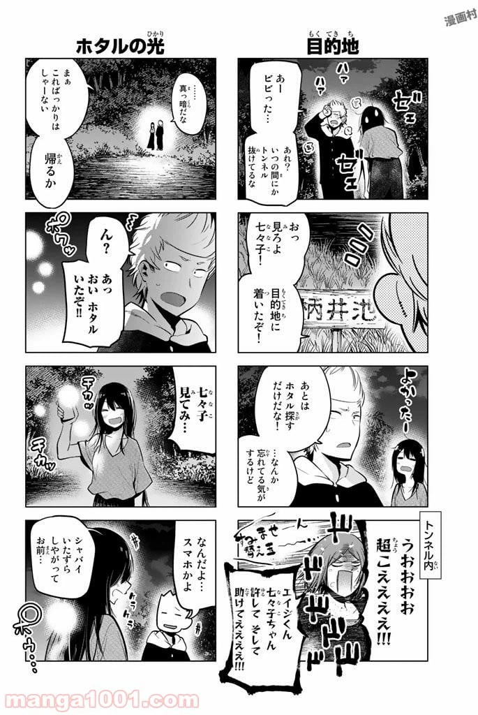 ページ 5 — 第38話