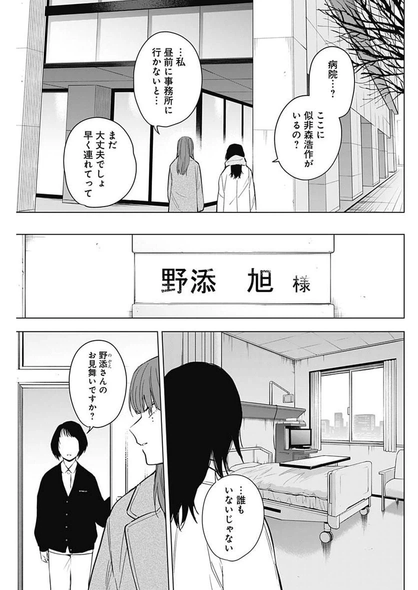 ページ 9 — 第135話