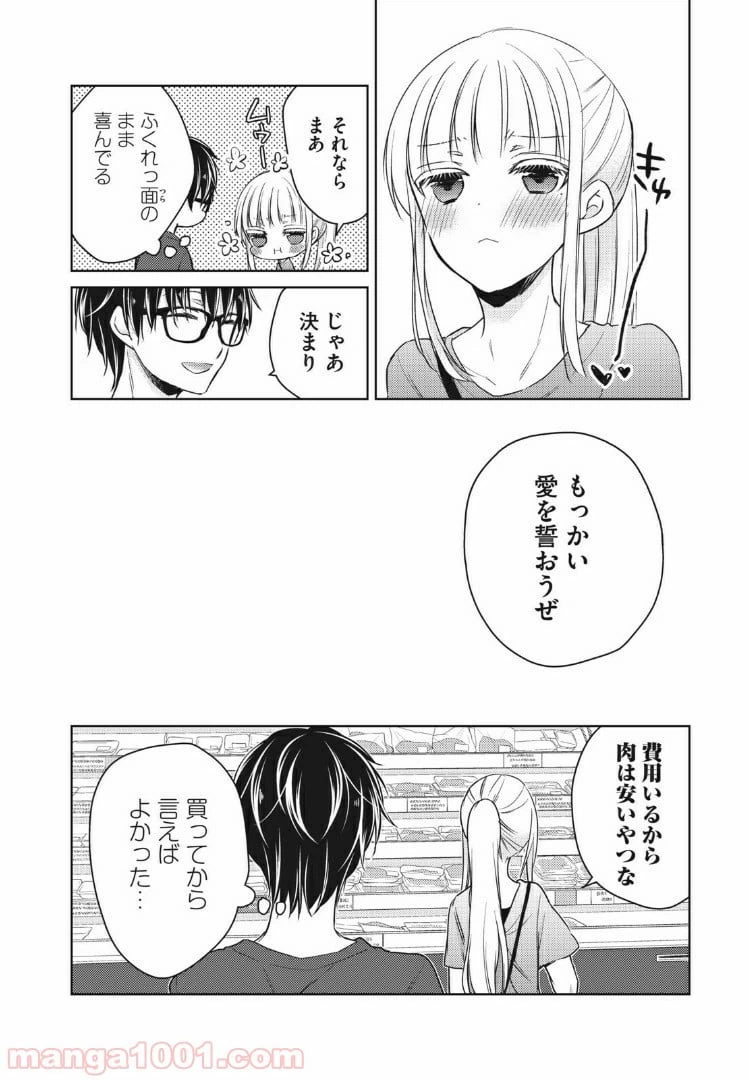 ページ 16 — 第39話
