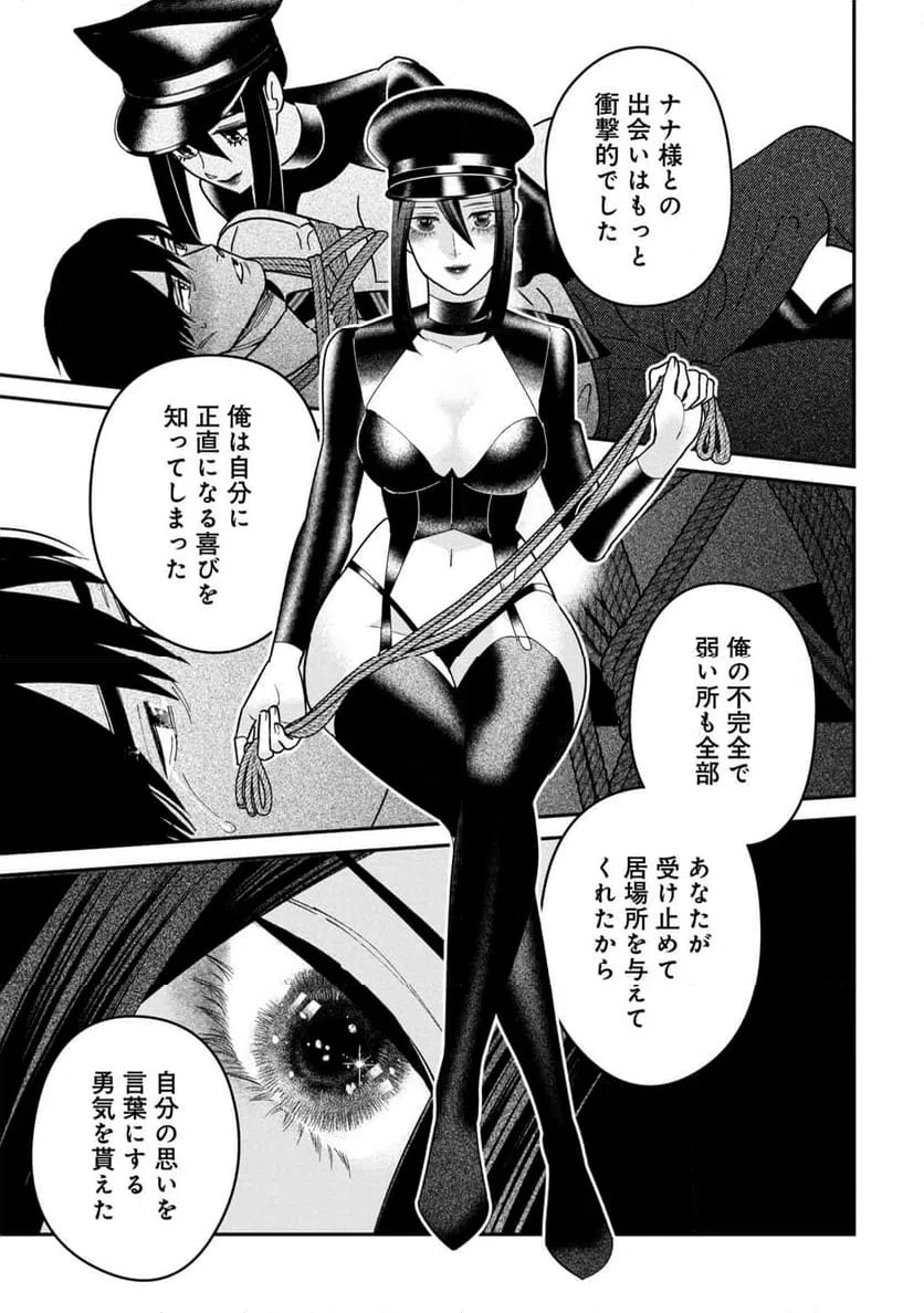 ページ 17 — 第16話