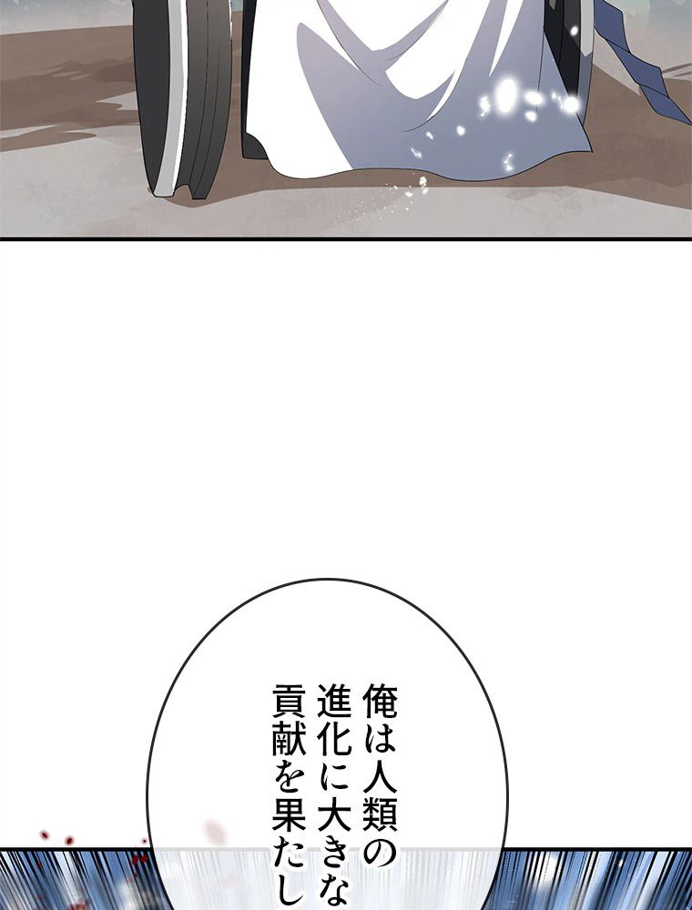 ページ 10 — 第28話