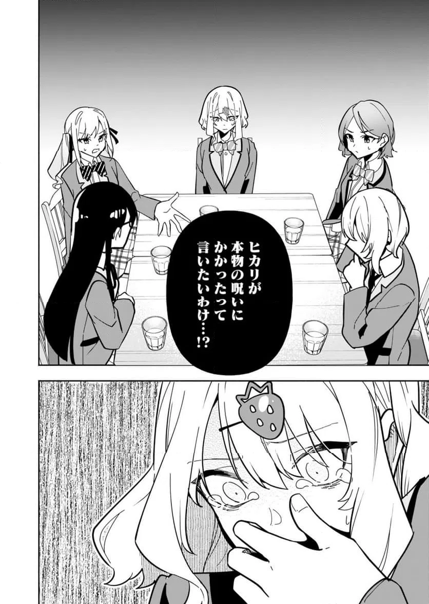 ページ 41 — 第1話