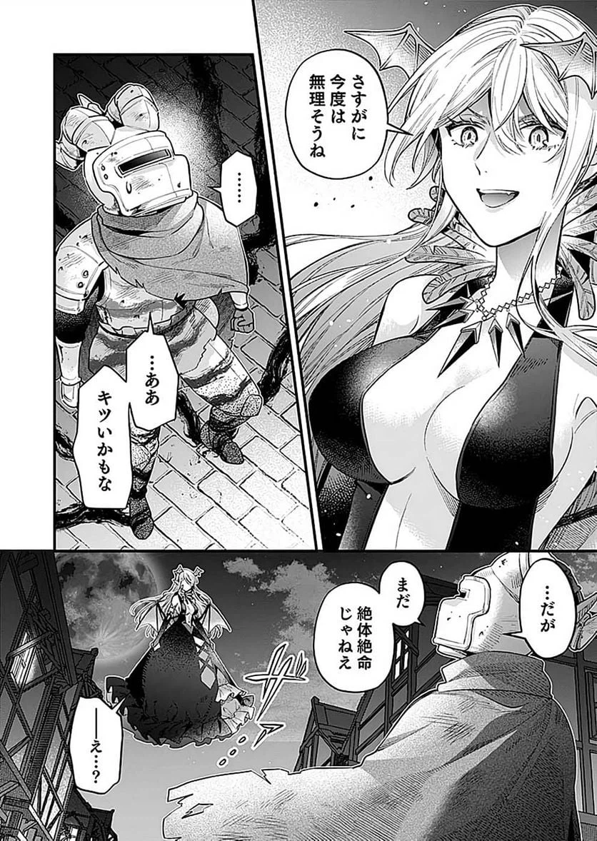 ページ 10 — 第24話