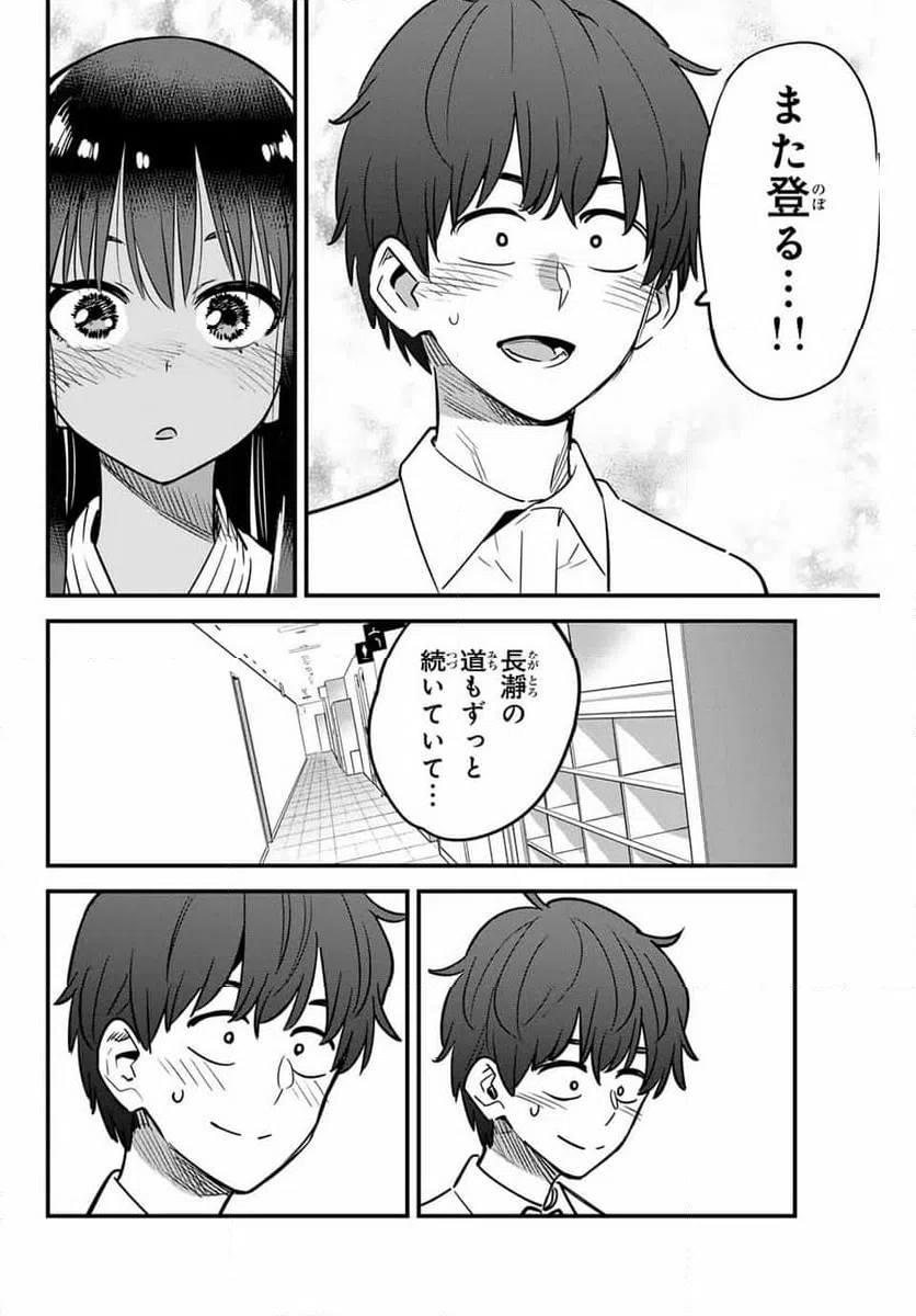 ページ 18 — 第139話