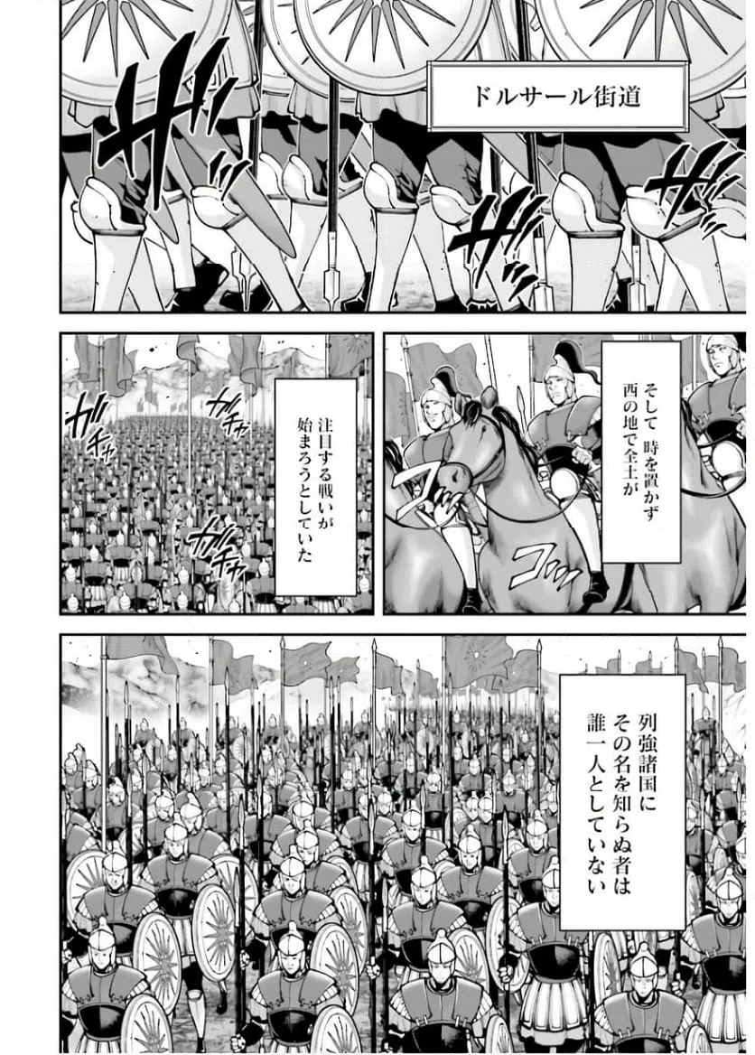 ページ 18 — 第32話