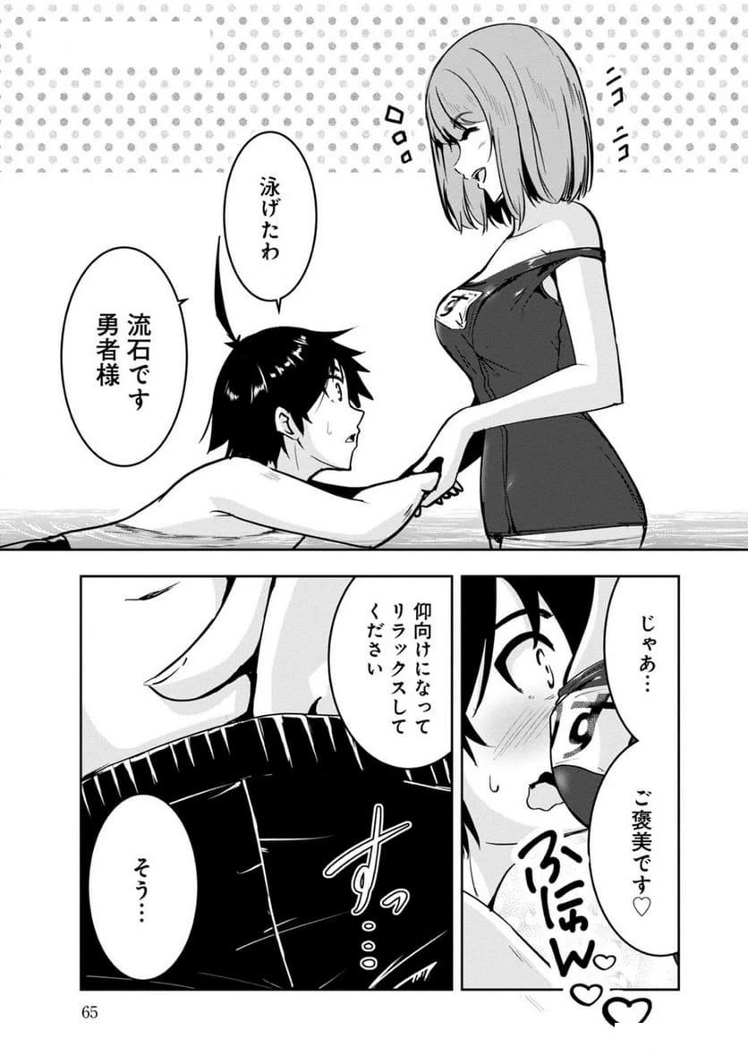 ページ 13 — 第14話