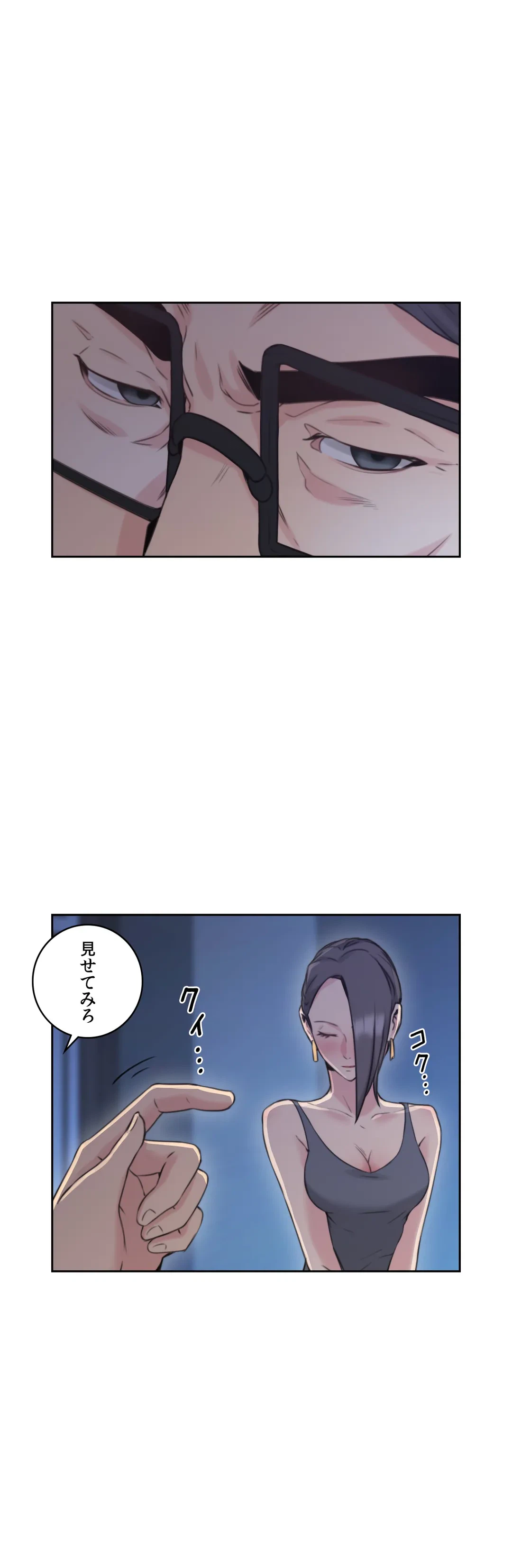 ページ 29 — 第20話
