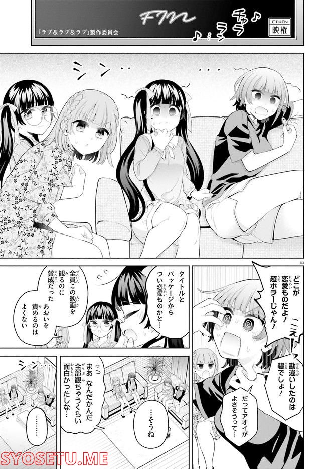 ページ 3 — 第11話