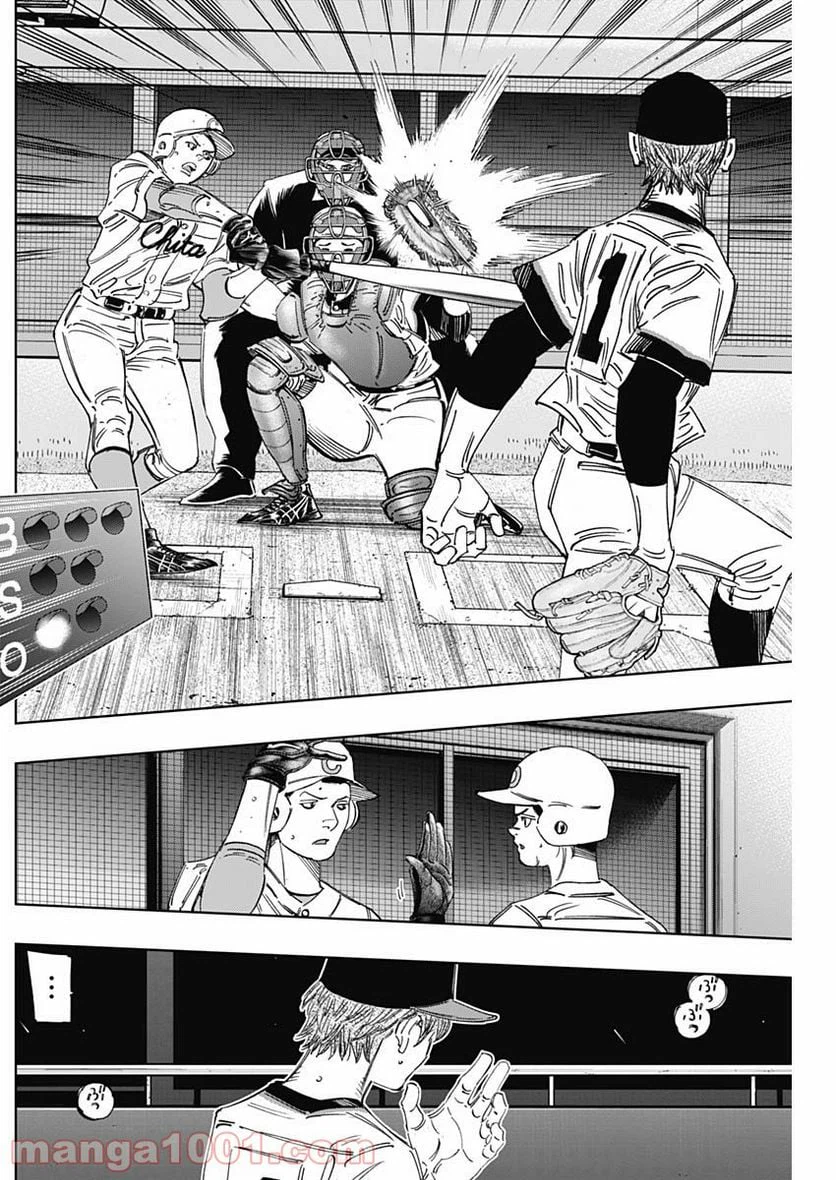 ページ 12 — 第267話
