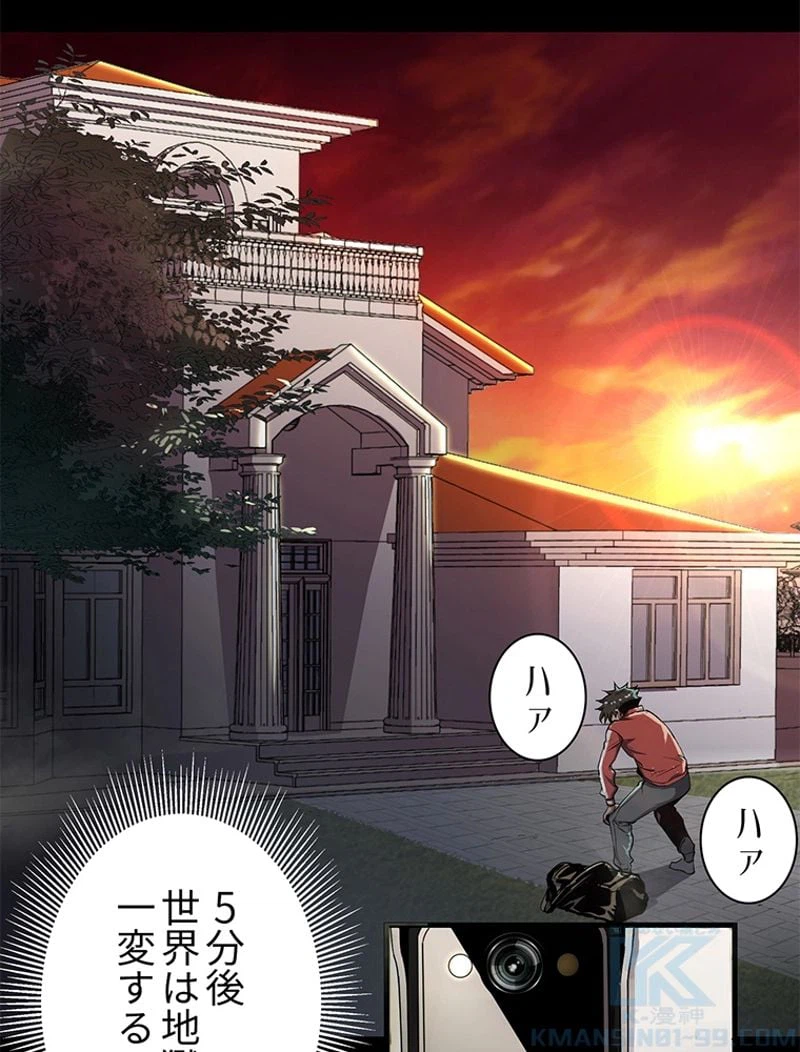 ページ 10 — 第2話