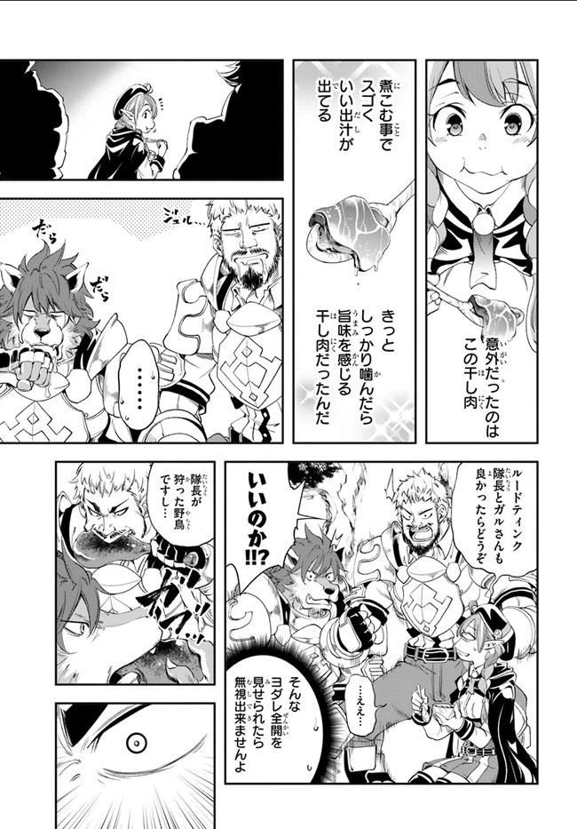 ページ 31 — 第1話