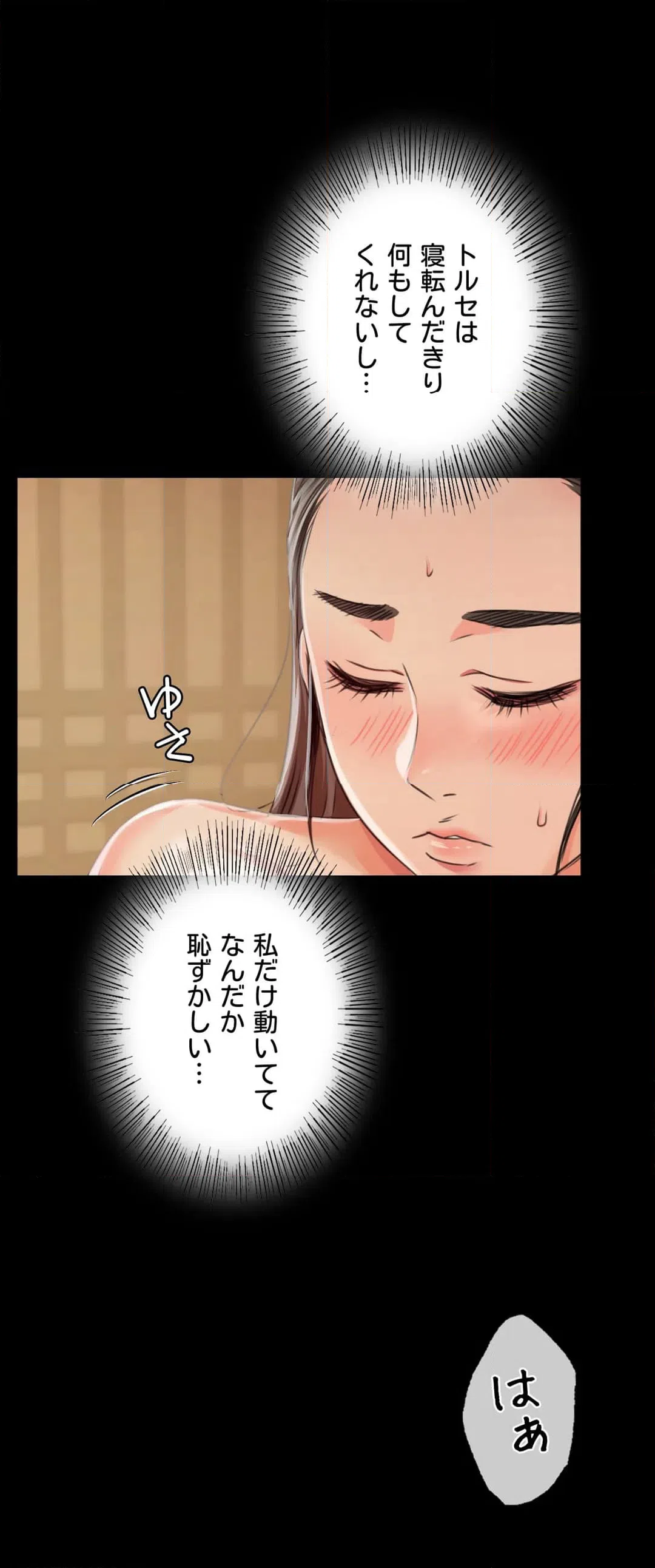 ページ 25 — 第51話