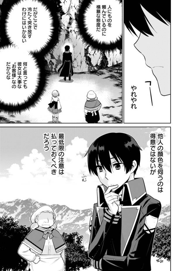 ページ 5 — 第21話