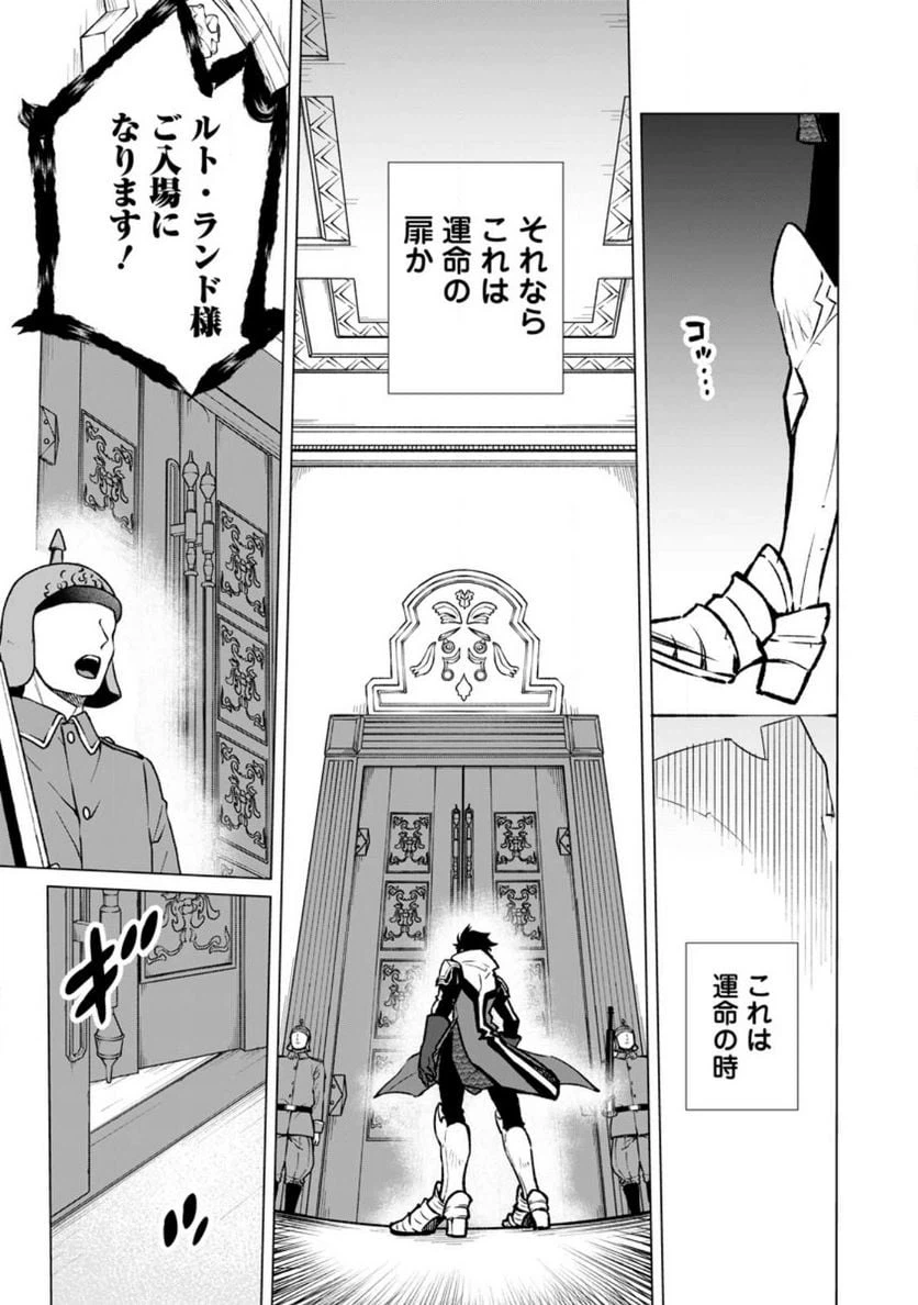 ページ 15 — 第5話