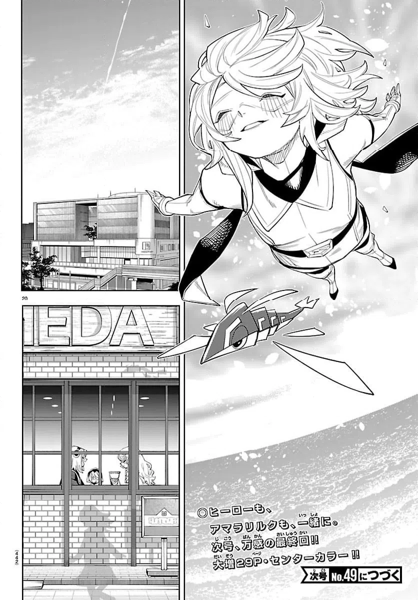 ページ 20 — 第292話