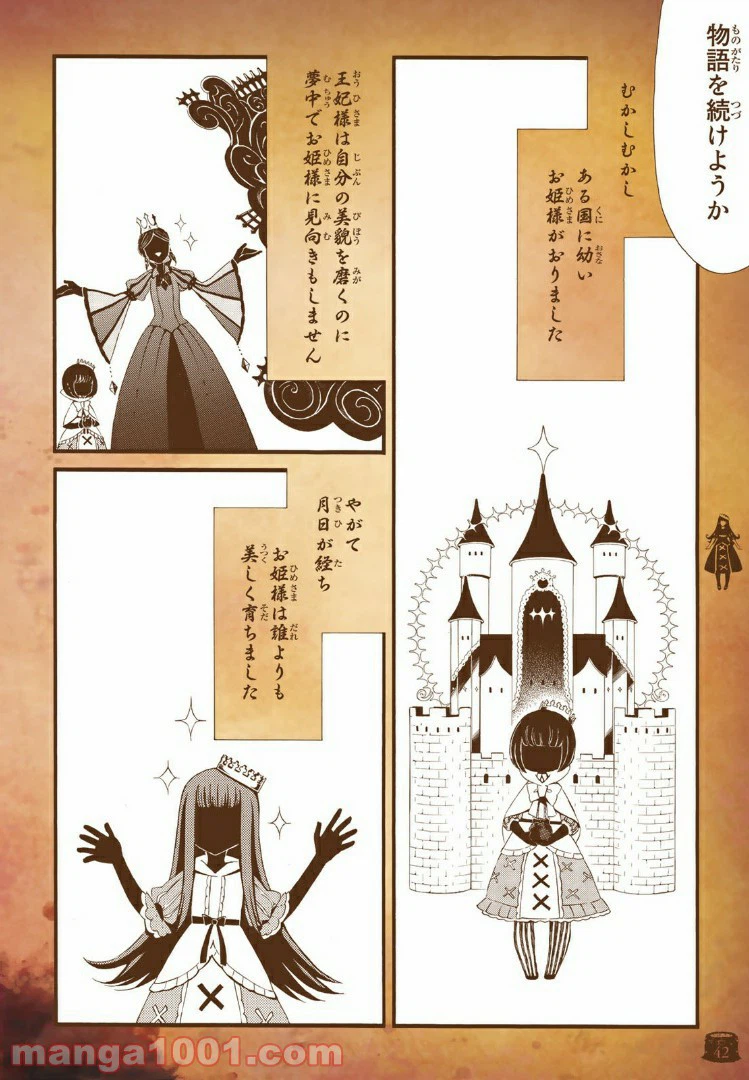 ページ 4 — 第7話