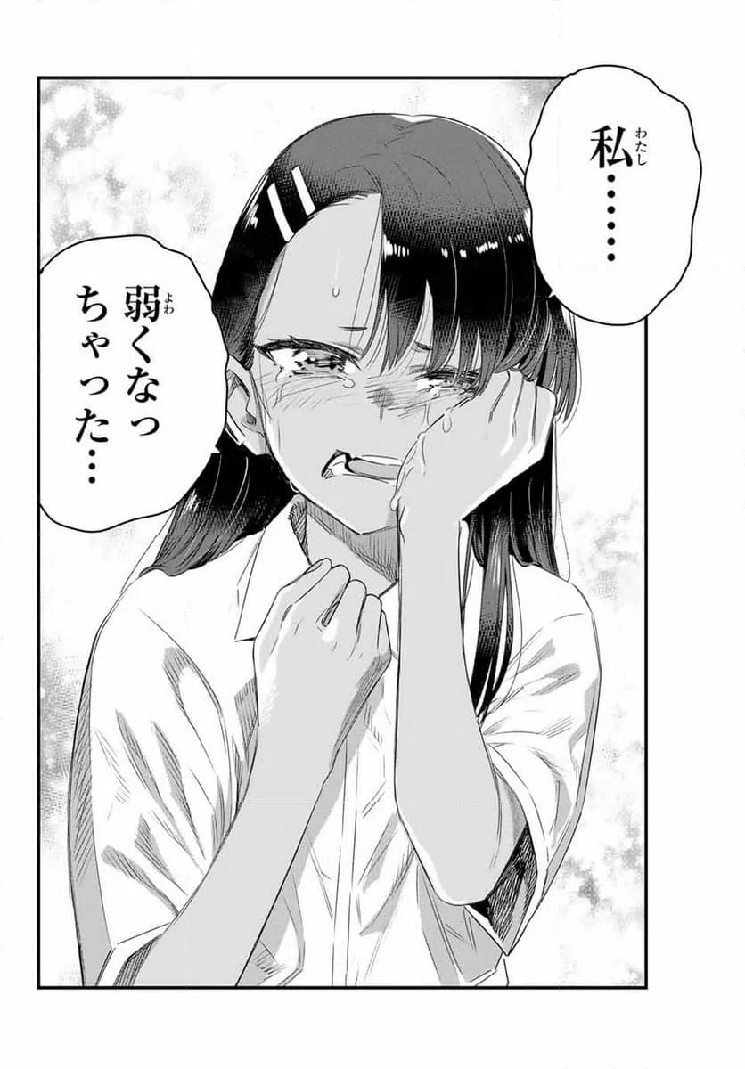 ページ 18 — 第150話