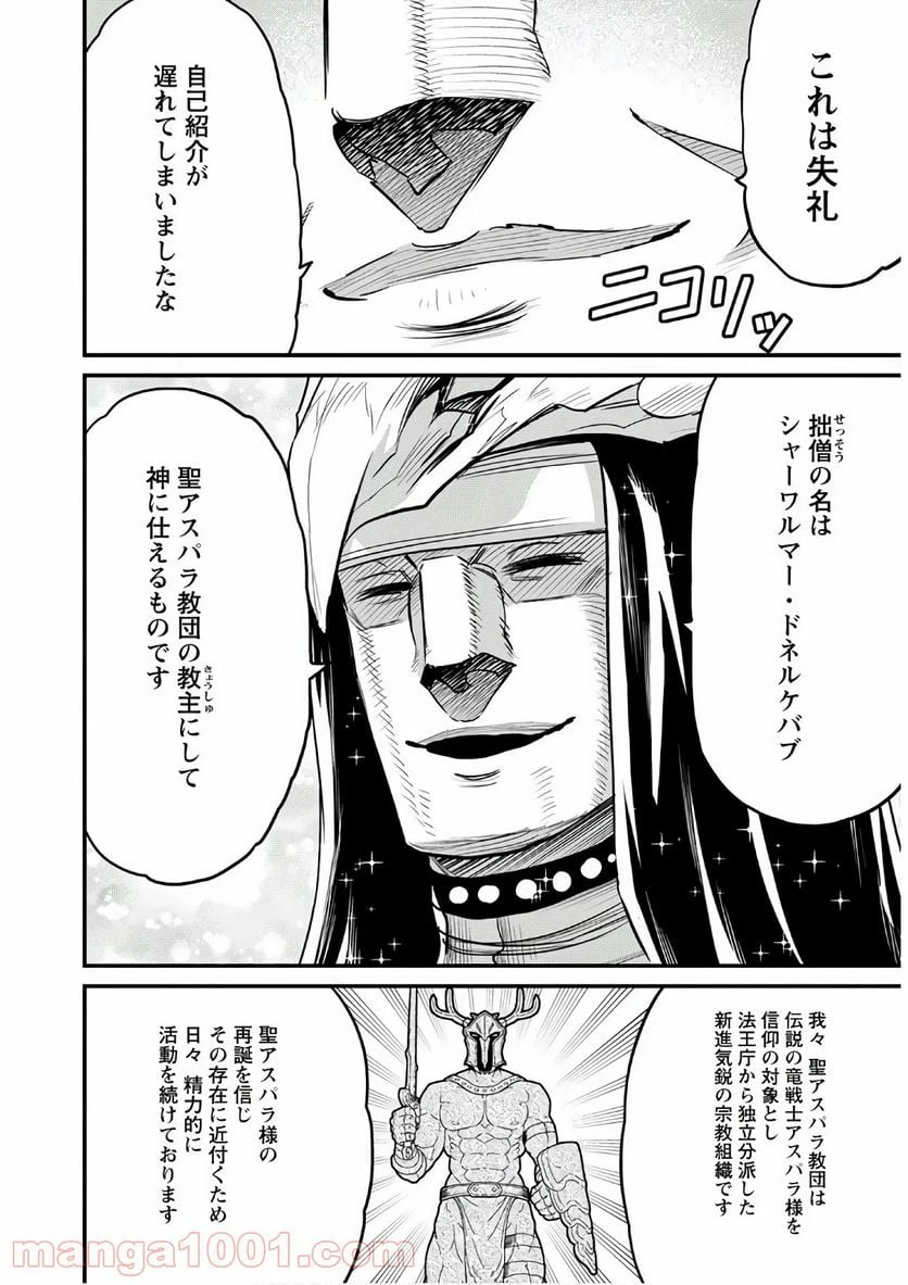 ページ 12 — 第35話
