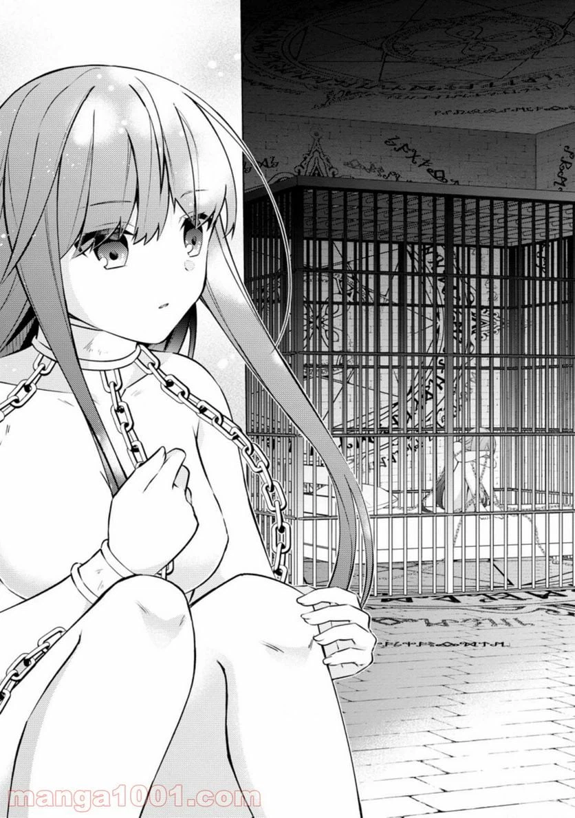 ページ 9 — 第42.2話