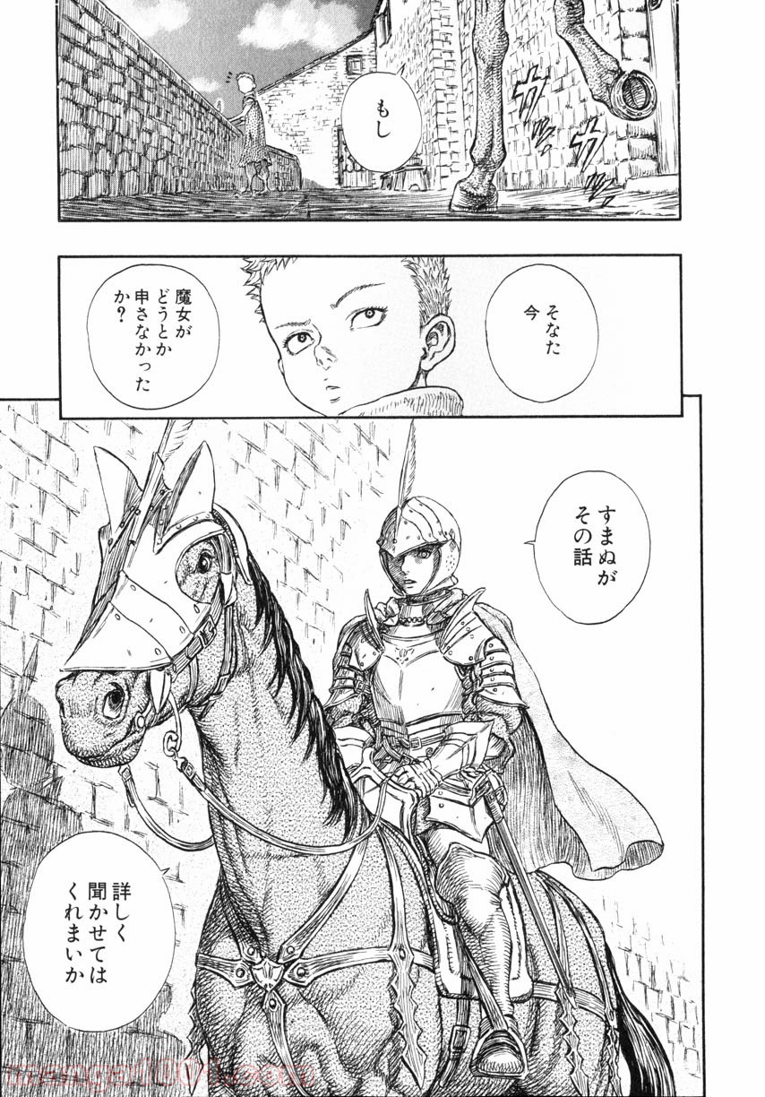 ページ 15 — 第261話