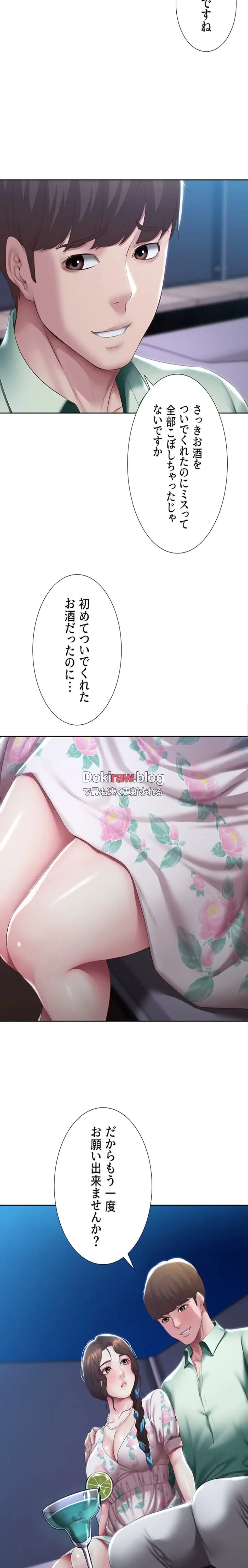 ページ 7 — 第89話