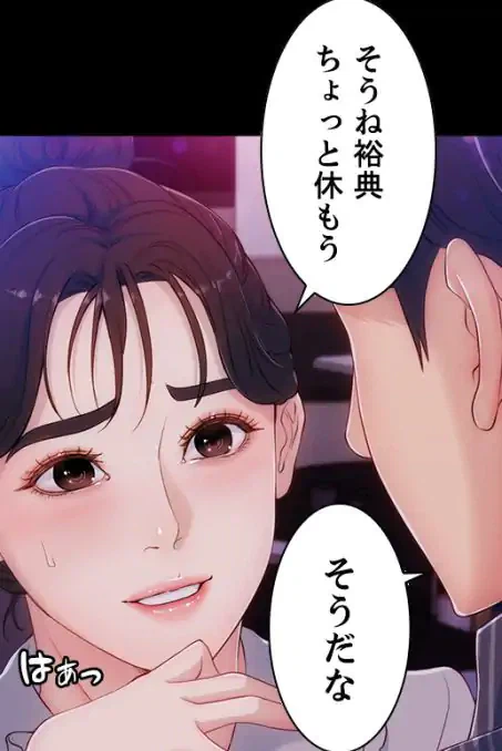 ページ 23 — 第3話