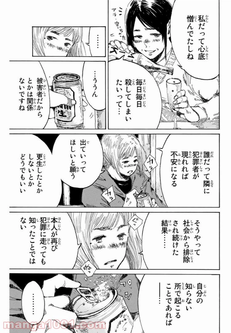 ページ 3 — 第150話