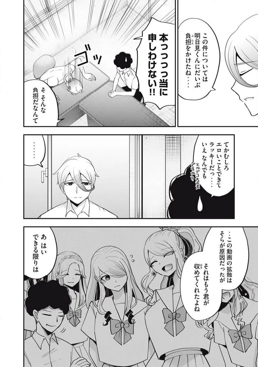 ページ 12 — 第34話