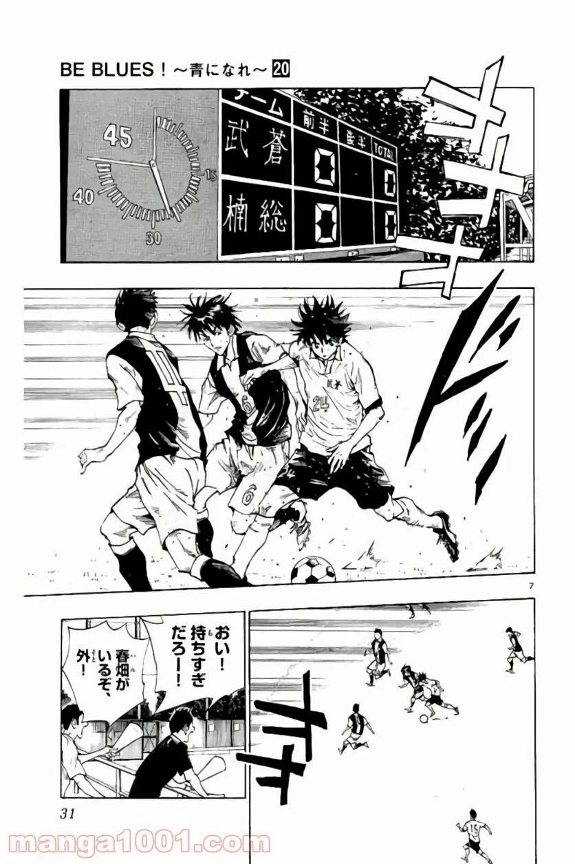 ページ 7 — 第189話