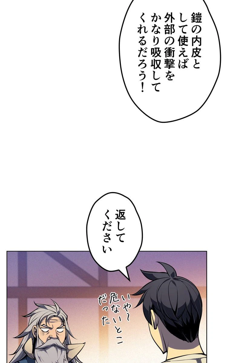 ページ 22 — 第38話