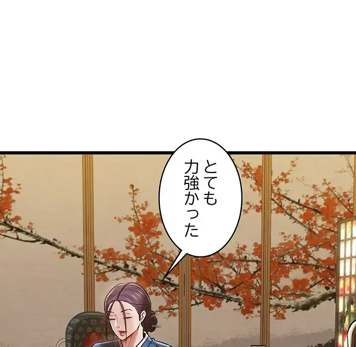 ページ 8 — 第21話