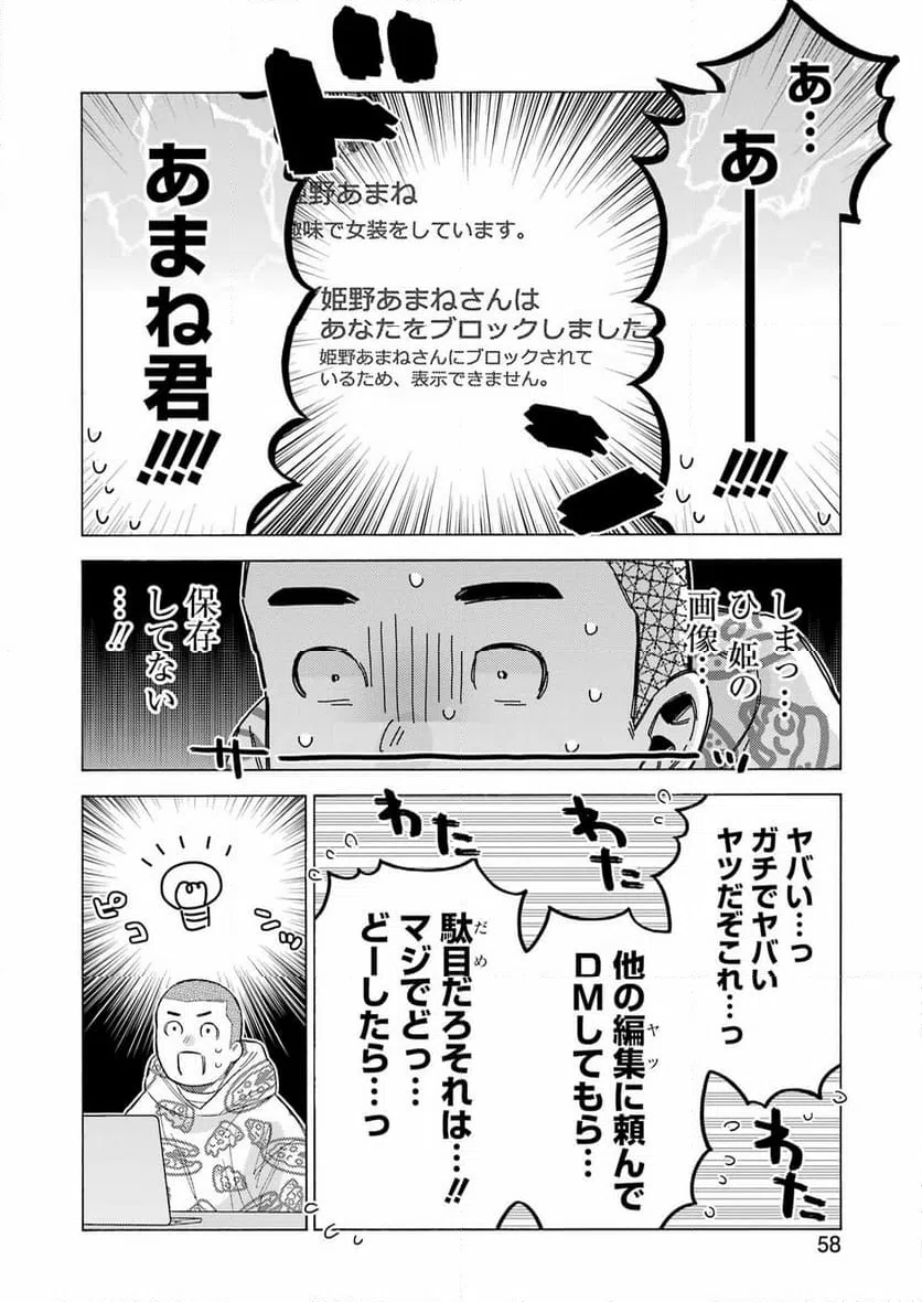 ページ 22 — 第109話