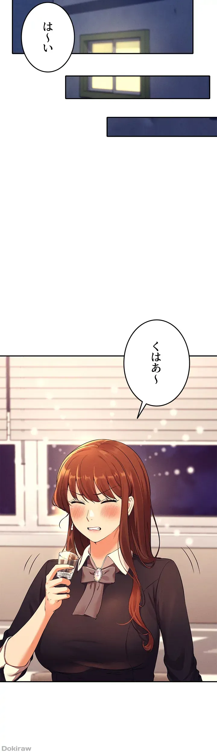 ページ 33 — 第27話