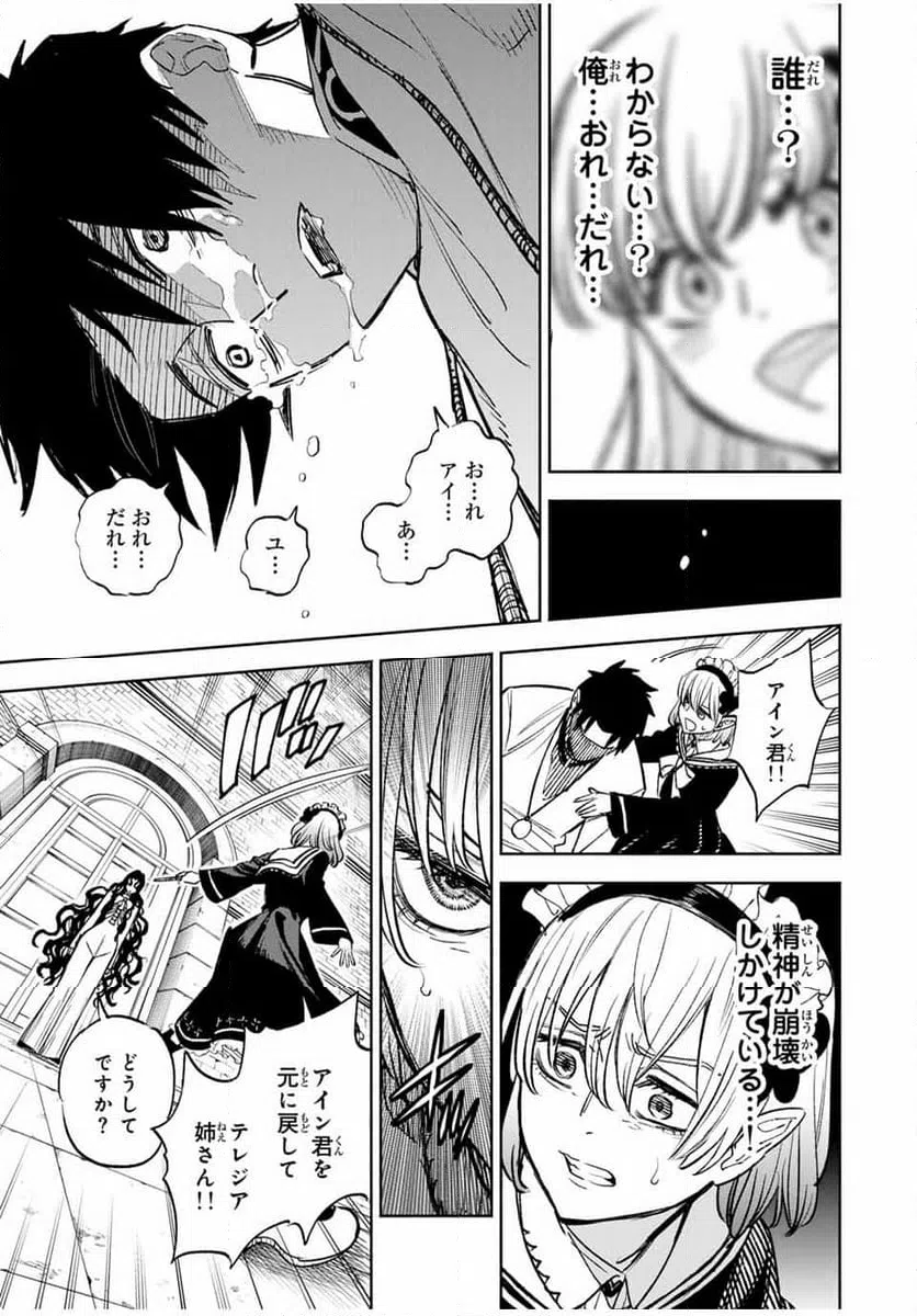 ページ 14 — 第102.2話