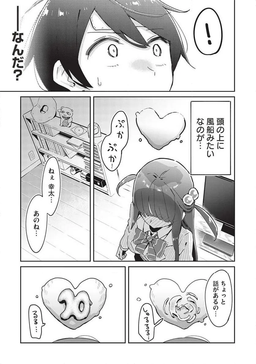 ページ 15 — 第19話