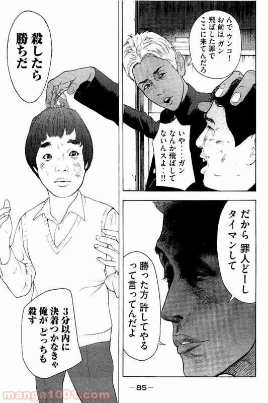 ページ 7 — 第3話