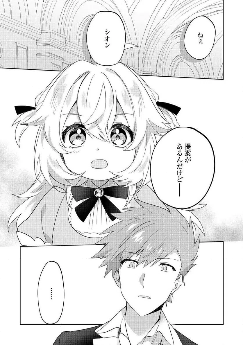 ページ 23 — 第15話