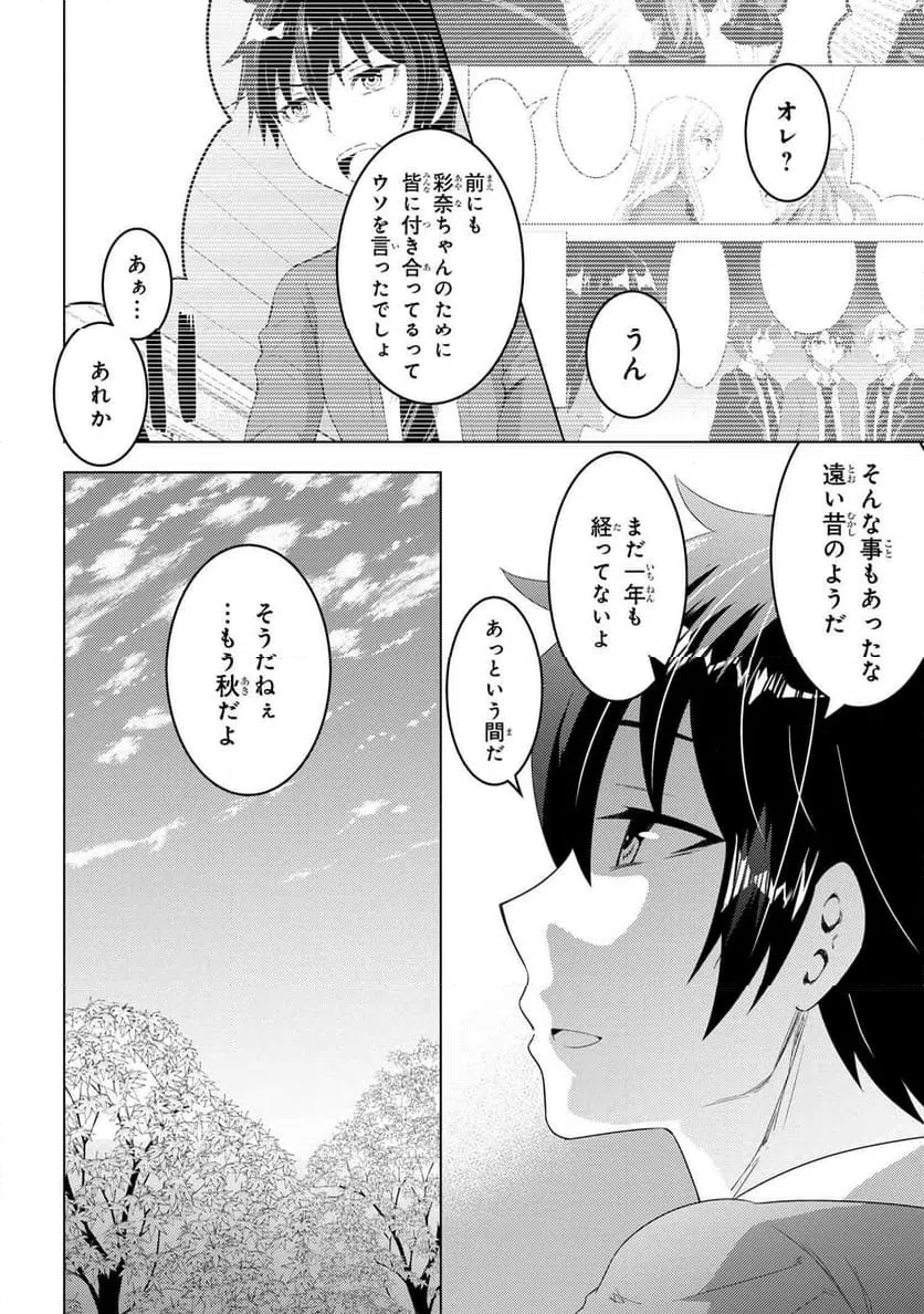 ページ 4 — 第14.1話