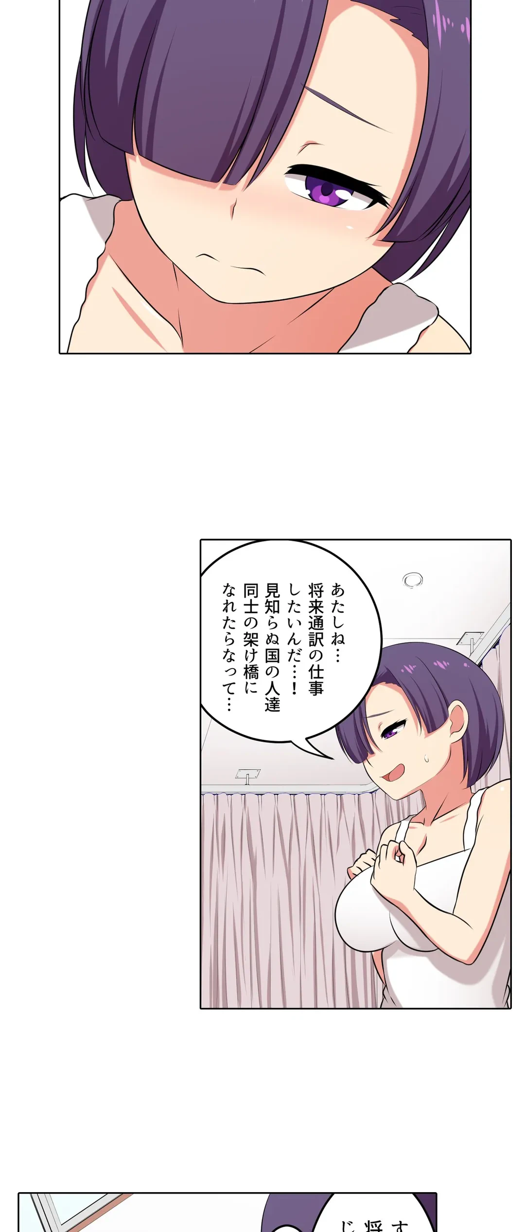 ページ 15 — 第49話