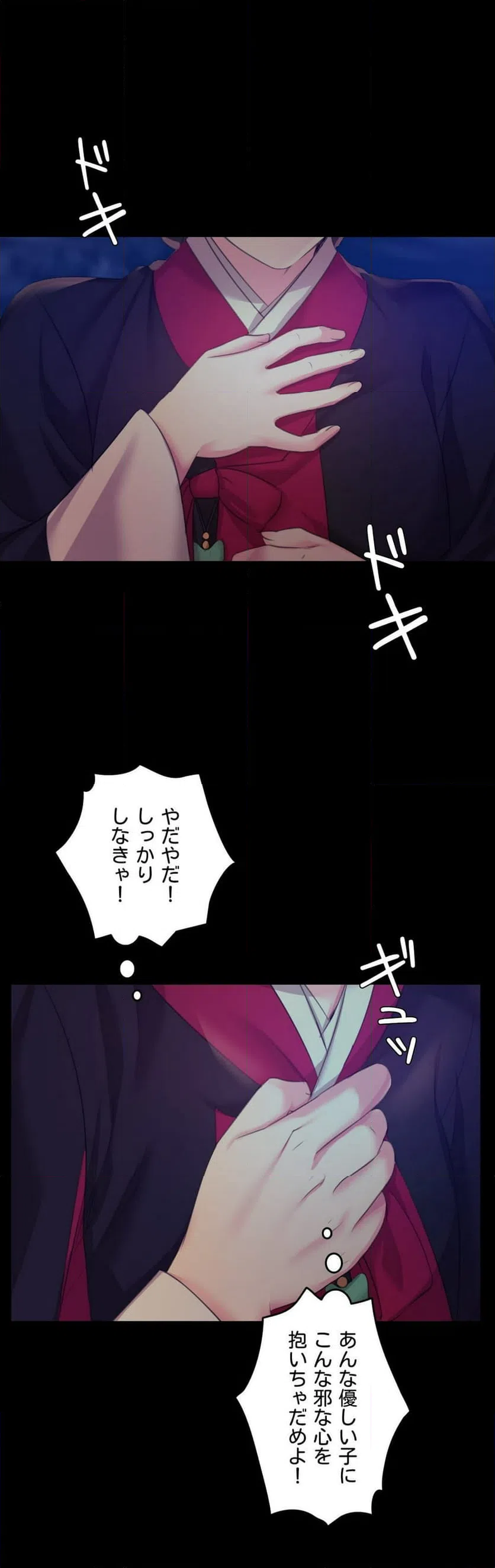ページ 20 — 第67話