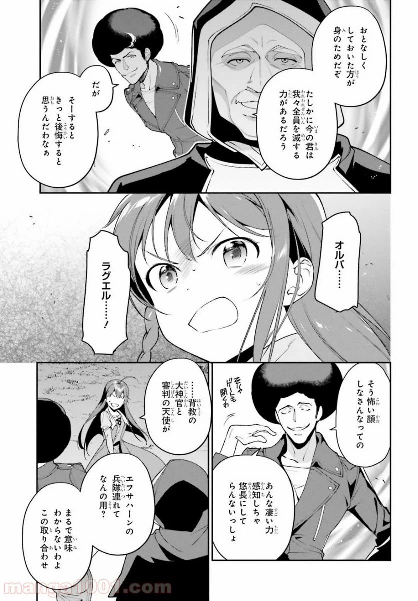 ページ 29 — 第84話