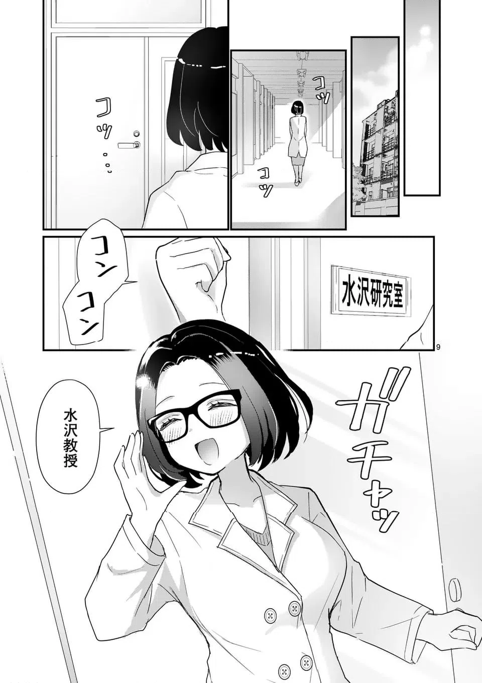 ページ 13 — 第39話