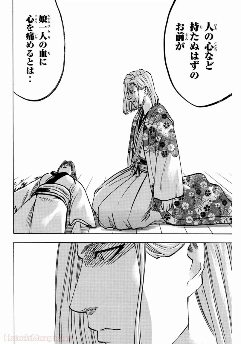 ページ 14 — 第197話