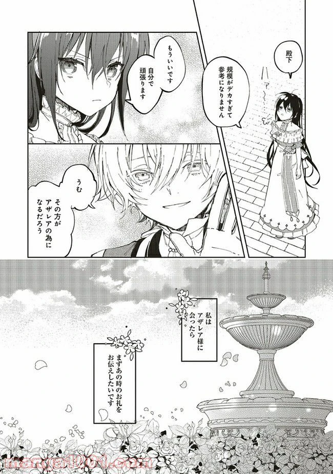 ページ 7 — 第7.4話
