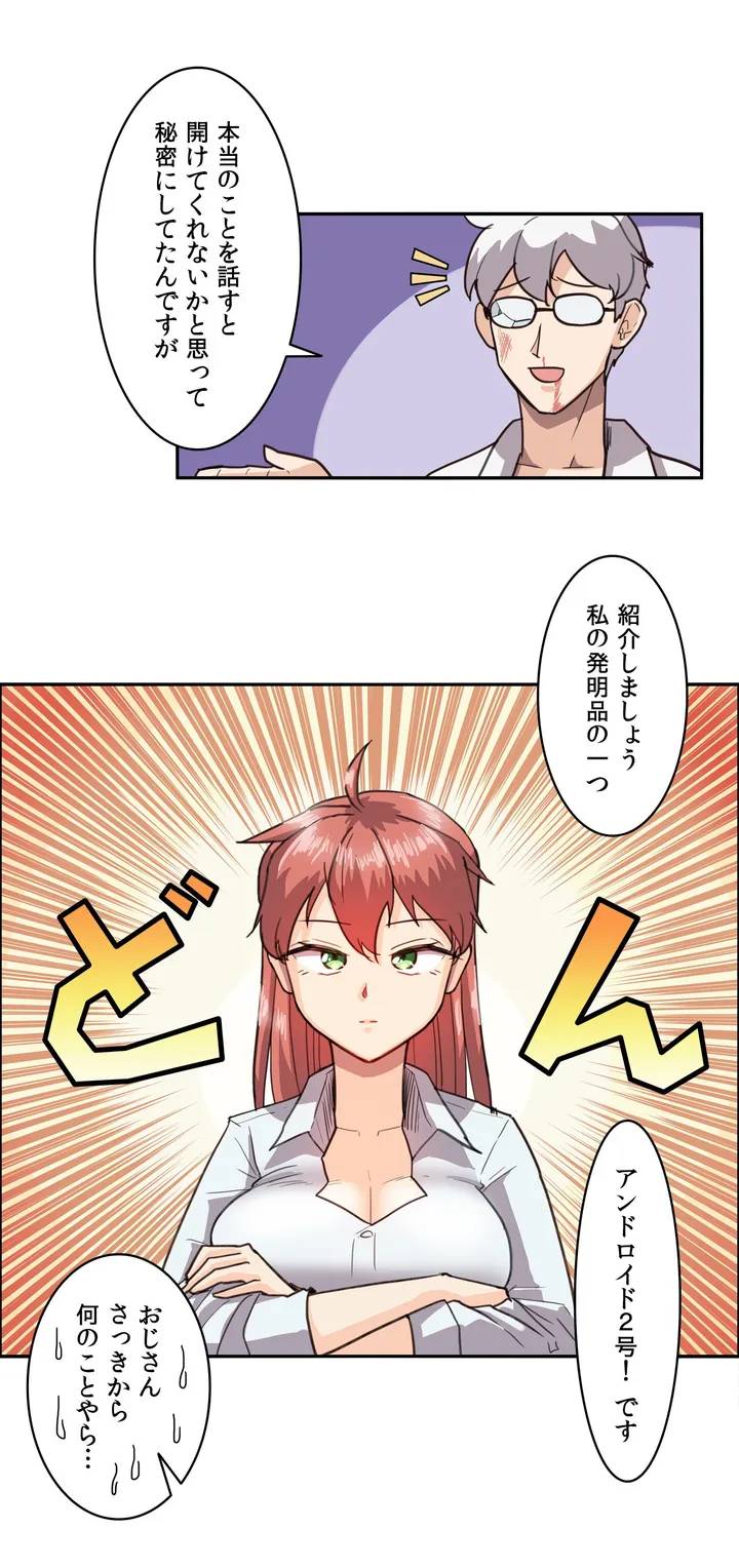 ページ 24 — 第1話